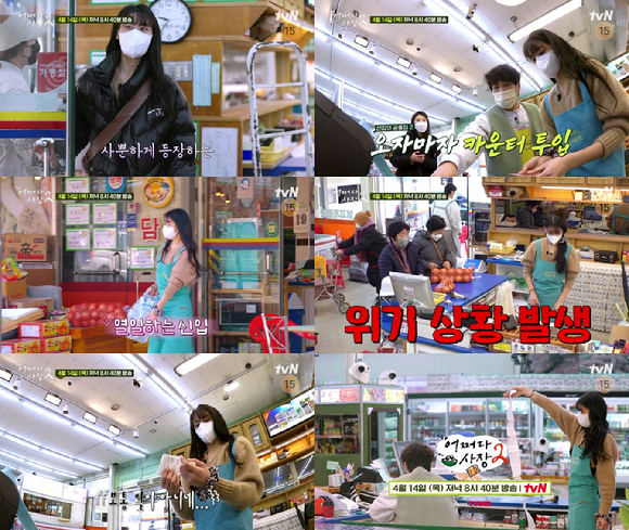 가수 겸 배우 설현이 tvN '어쩌다 사장2' 게스트로 출연한다. [사진=tvN]