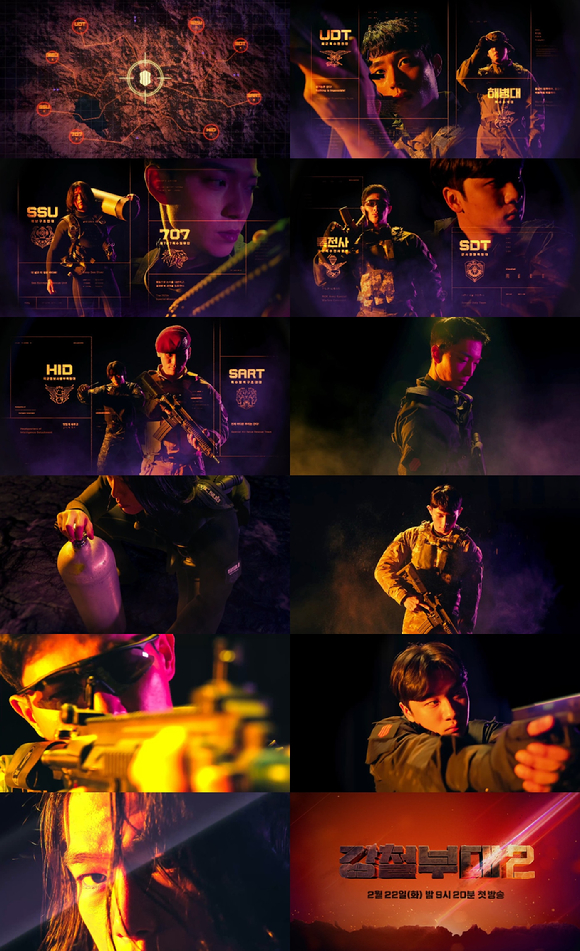 '강철부대2'가 2번째 티저 영상을 공개했다. [사진=티저 캡처]