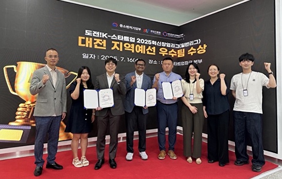 대전창조경제혁신센터, '도전! K-스타트업 2025' 지역 예선 우수 3팀 ... - 뉴스 썸네일 이미지