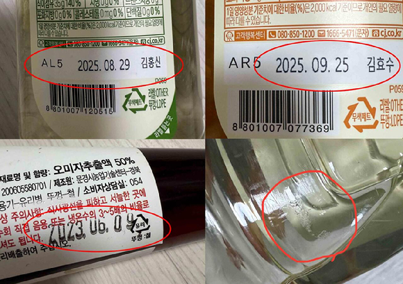 유통기한이 지난 기름과 오미자즙 등을 추석선물로 받은 사연이 논란이다 [사진=네이트판]