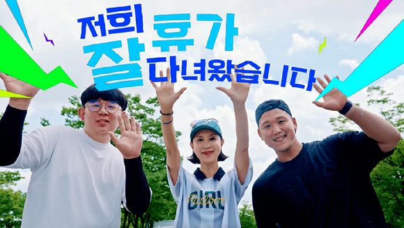 쿠팡로지스틱스서비스(CLS)가 영업점을 대상으로 소속 배송기사들의 휴가를 독려하는 캠페인을 벌이고 있다. [사진=쿠팡로지스틱스서비스]