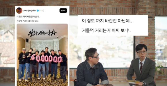 '유 퀴즈 온 더 블럭'에 가수 윤종신이 출연했다. [사진=유 퀴즈 온 더 블럭 인스타그램 ]