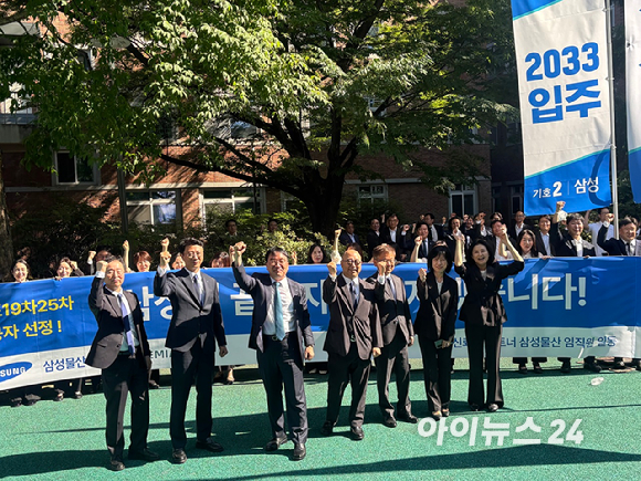 30일 열린 신반포 19,25차 시공사 선정 총회를 마치고 승리를 거머쥔 삼성물산 건설부문 임원진들이 환호하고 있는 모습. [사진=김민지 기자]