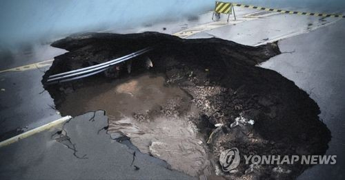 싱크홀 그래픽 이미지. 기사와 직접적인 관련이 없는 사진 [사진=연합뉴스]