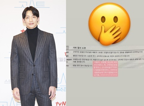 비 [사진=비 SNS, tvN]