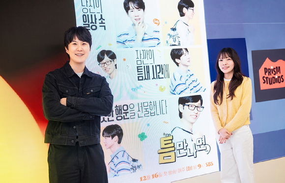 '틈만 나면' 최보필 PD, 채진아 작가 이미지 [사진=SBS]