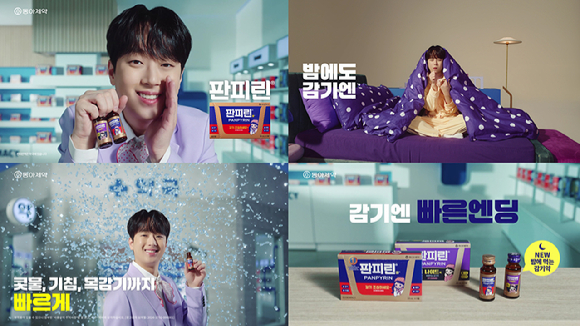  [사진=동아제약 제공]