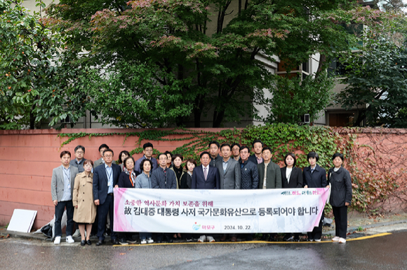 박강수 마포구청장이 22일 서울 마포구 동교동에 위치한 고(故) 김대중 전 대통령 사저에서 김 전 대통령 사저의 '국가등록문화유산' 지정을 촉구하는 캠페인을 하고 있다. [사진=마포구청]