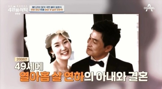 배우 이한위가 지난 29일 방송된 채널A '절친 도큐멘터리 4인용 식탁'에 출연해 19살 연하 아내와 결혼하게 된 에피소드를 밝혔다. [사진=채널A]