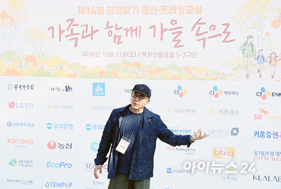 박상신 (사)한국노르딕워킹협회 회장이 17일 서울 우이동 만남의광장에서 진행된 '스타 더윈드와 함께 하는 팬트레킹-제14회 희망찾기 등산&middot;트레킹 교실' 개막식에서 노르딕워킹을 강연하고 있다. [사진=곽영래 기자]
