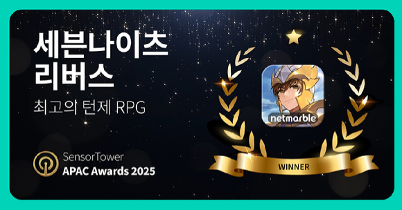 세븐나이츠 리버스, 센서타워 APAC 어워즈 '최고의 턴제 RPG' 수상