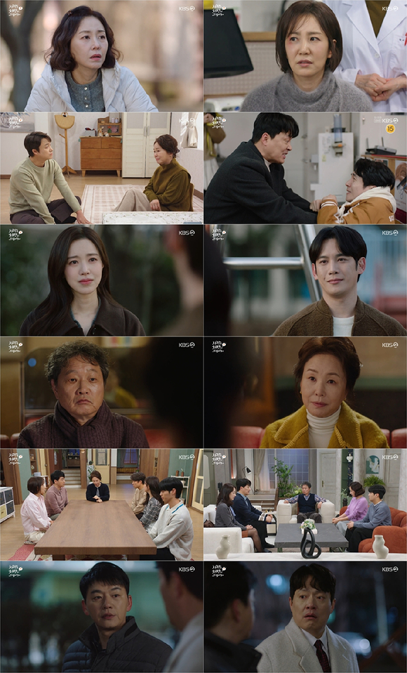 사랑을 처방해 드립니다 [사진=KBS ]