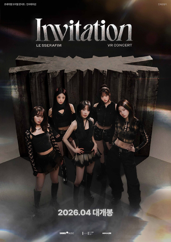 르세라핌(LE SSERAFIM)의 첫 번째 VR 콘서트 '르세라핌 브이알 콘서트 : 인비테이션(LE SSERAFIM VR CONCERT : INVITATION)' 포스터 [사진=AMAZE]