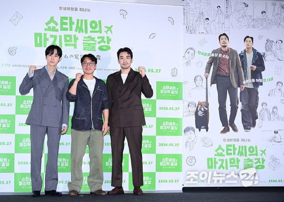 배우 진영과 오타니 료헤이가 22일 오후 서울 CGV용산아이파크몰에서 열린 영화 '쇼타씨의 마지막 출장'(감독 이주형) 언론시사회에 참석하고 있다. [사진=정소희 기자]