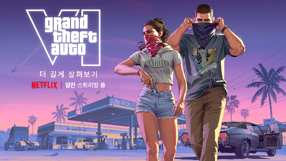 락스타게임즈의 'GTA6' 영상이 넷플릭스를 통해 독점 공개됐다. [사진=락스타게임즈]