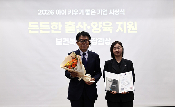 이영주 LX인터내셔널 CHO(오른쪽)가 27일 서울 중구 은행회관에서 열린 '2026 아이 키우기 좋은 기업 시상식'에서 '든든한 출산&middot;양육 지원 부문' 보건복지부 장관상을 수상했다. [사진=LX인터내셔널]