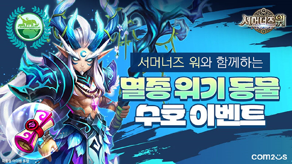 [사진=컴투스]