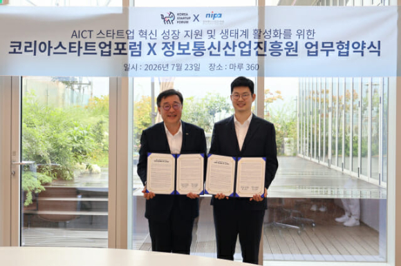 정보통신산업진흥원이 코리아스타트업포럼과 인공지능(AI)&middot;정보통신기술(ICT) 스타트업 성장을 지원하기 위해 협력을 확대한다. [사진=NIPA]
