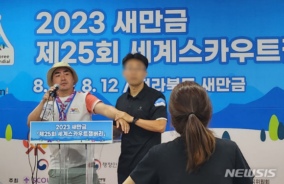 6일 전북 부안군 세계스카우트잼버리 프레스센터에서 한국스카우트 전북연맹 비마이프렌드 관계자가 긴급 기자회견 중 잼버리 조직위 관계자에게 제지를 받고 있다 [사진=뉴시스]