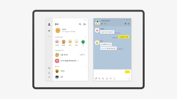 카카오톡 PC버전 서비스 화면 예시 [사진=카카오]
