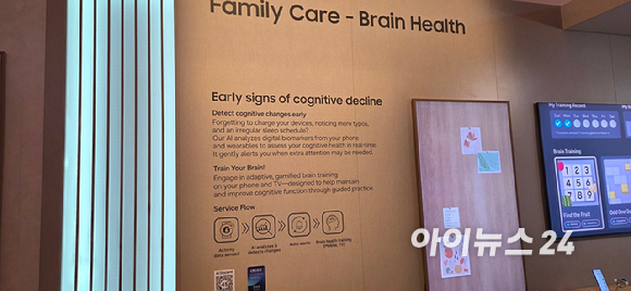 삼성전자가 CES 2026 전시에서 공개한 '브레인 헬스' 기술. [사진=박지은 기자]