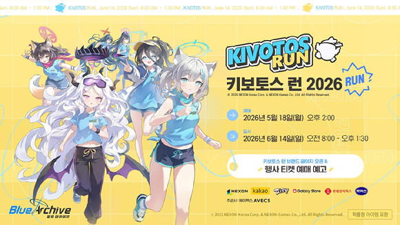 [사진=넥슨]