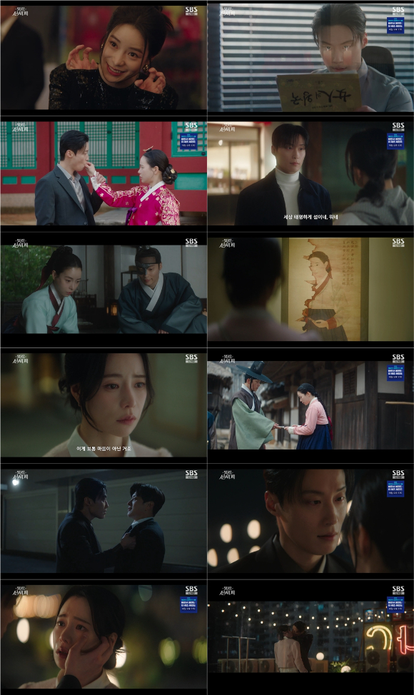 '멋진 신세계', 임지연 직진 결심→허남준 애원 키스 멋졌다⋯시청률 고공행진