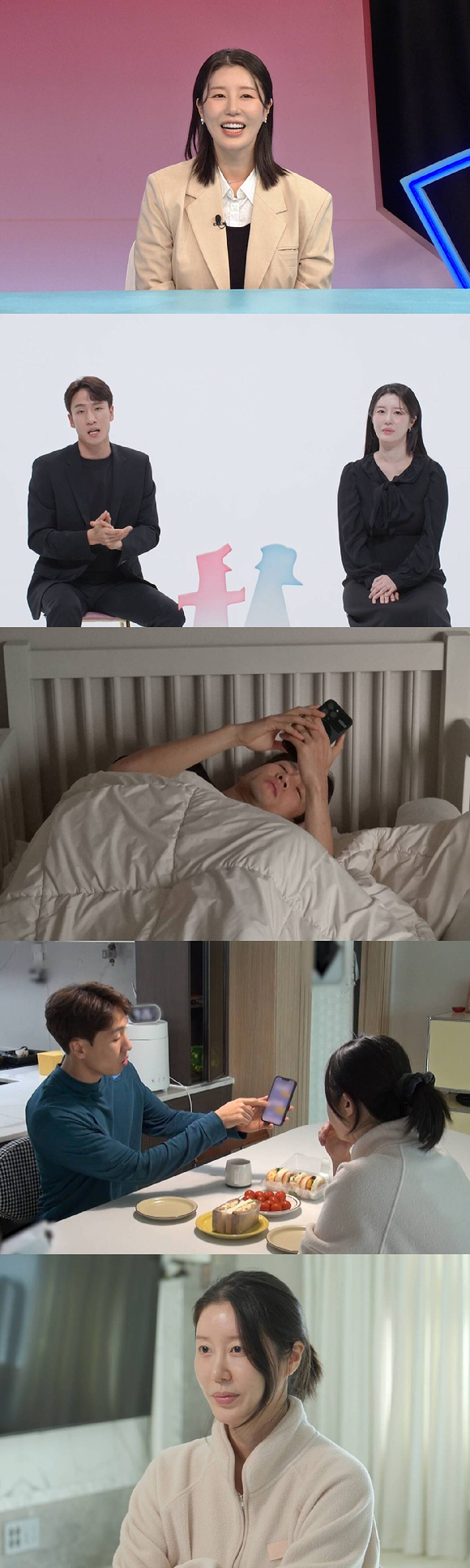 '동상이몽2' 관련 이미지 갈무리 [사진=SBS]