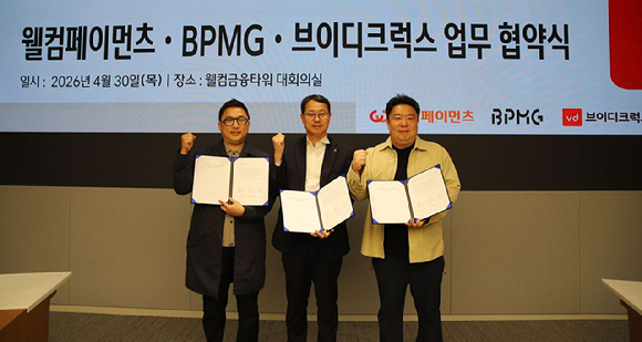 (왼쪽부터)브이디크럭스 김동영 대표, 웰컴페이먼츠 최문용 대표, 비피엠지 차지훈 대표. [사진=비피엠지]
