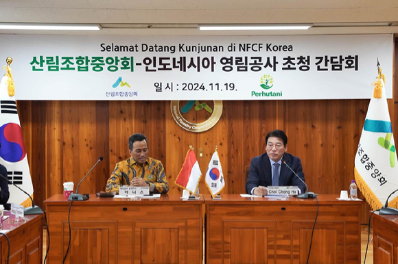 산림조합중앙회는 19일 서울 송파구 청사에서 '산림조합중앙회-인도네시아 영림공사 초청 간담회'를 열었다. [사진=산림조합중앙회]