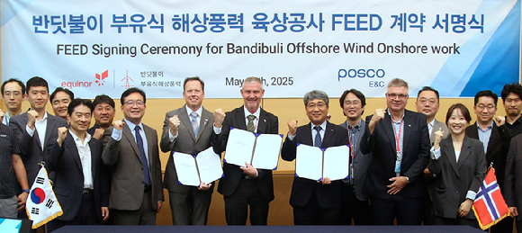 포스코이앤씨가 노르웨이 국영 에너지 기업 에퀴노르(Equinor)와 반딧불이 부유식 해상풍력 육상공사 기본설계(FEED) 계약을 하고 기념사진을 촬영하고 있다. 사진 왼쪽 일곱번째부터 엠브렛 욘스가드(Embret Johnsgaard) 에퀴노르 구매 디렉터, 톨게 나켄(Torgeir Nakken) 에퀴노르 총괄 디렉터, 김동원 포스코이앤씨 인프라사업본부장. [사진=포스코이앤씨]