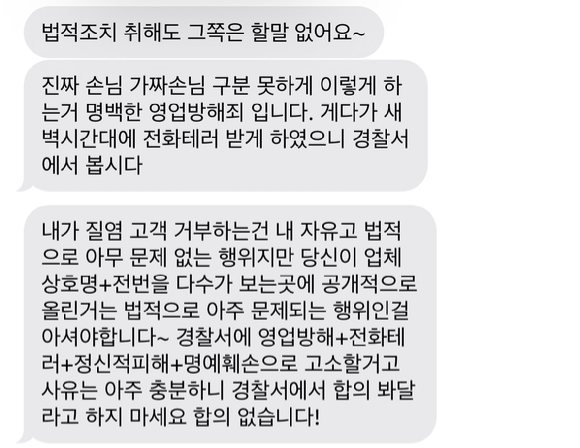질염으로 고생하고 있다는 한 여성이 왁싱숍 예약을 했다가 질염 환자는 받지 않는다며 폭언을 들은 사연이 전해졌다. 본 기사와 무관한 사진. [사진=pexels]