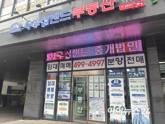 이재명 대통령의 사저 매각 등 강력한 '거주 1주택 보유 원칙' 시그널이 이어지는 가운데, 성동구 아파트 매물이 한 달 새 60% 폭증했다. 서울 최고 상승률 이다. 사진은 성동구 금호역 인근 한 공인중개업소. [사진=김민지 기자]