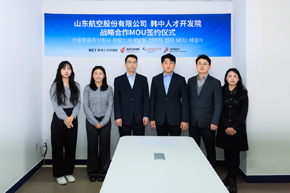 한중인재개발원이 중국국제항공을 비롯한 중국 주요 항공사와 유학생 이동 편의 증진을 위한 전략적 협력 MOU를 체결했다. [사진=한중인재개발원]