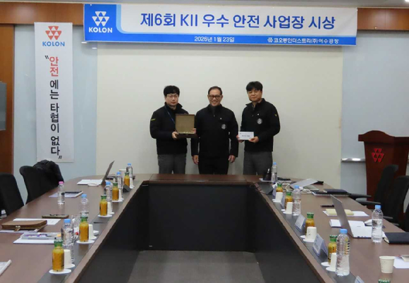 지난 23일 허성(가운데) 코오롱인더스트리 사장은 여수 공장 임직원들에게 사업장 안전에 대한 공로로 트로피와 포상금을 수여했다.[사진=코오롱인더스트리]