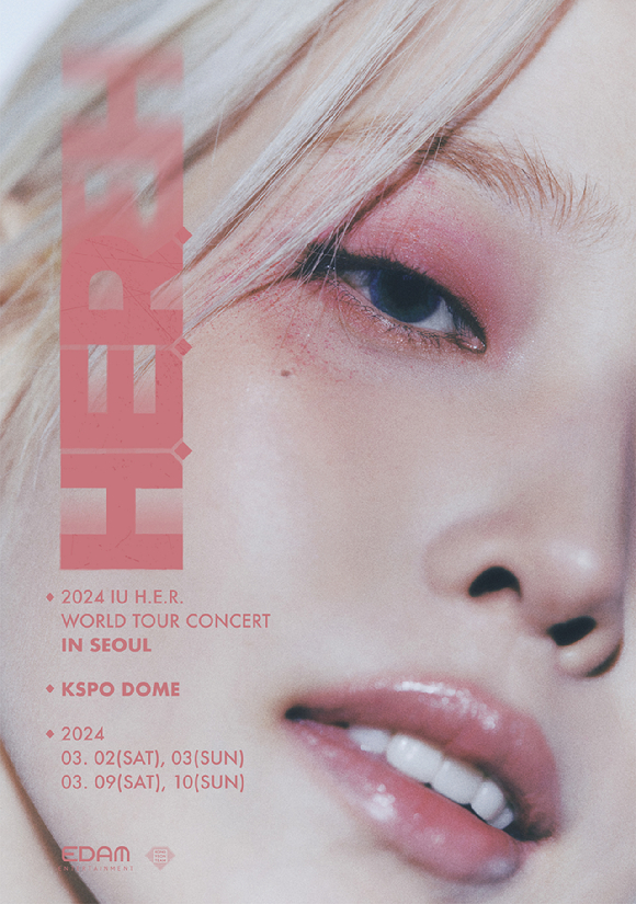 2024 아이유 H.E.R 월드투어 콘서트 [사진=EDAM엔터테인먼트 ]