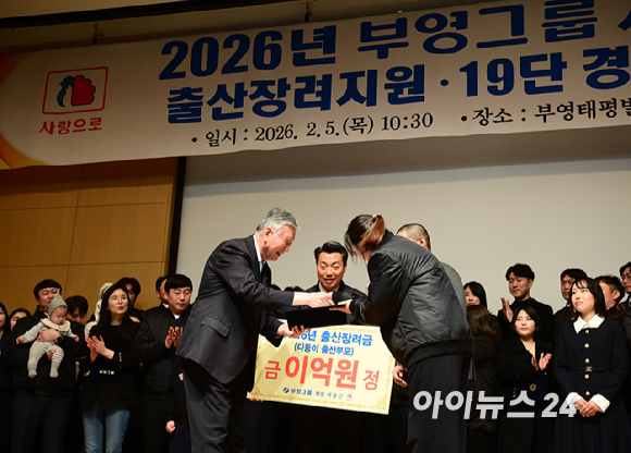 이중근 부영그룹 회장이 5일 서울 중구 세종대로 부영태평빌딩에서 열린 2026년 부영그룹 시무식 및 출산장려지원 행사에서 출산장려지원금 혜택을 받은 직원 자녀에게 인사하고 있다. [사진=정소희 기자]