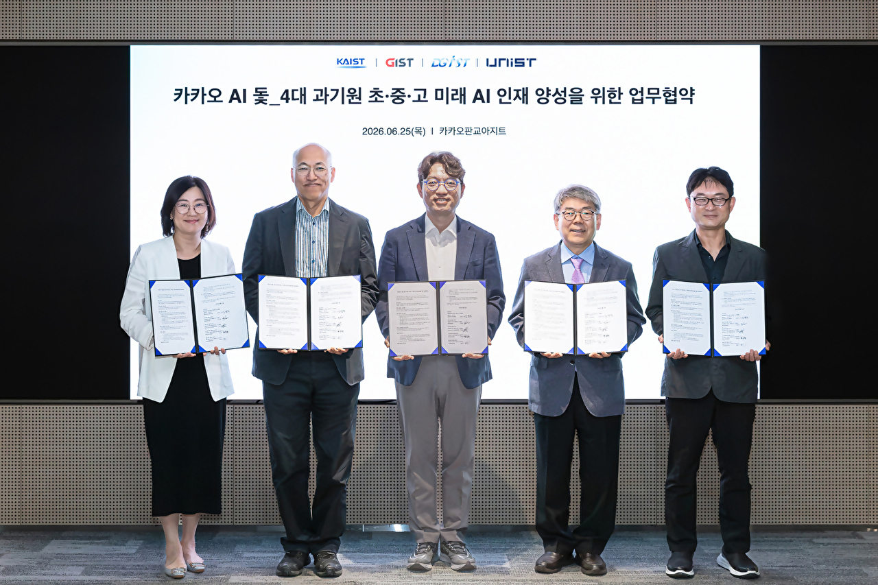 카카오, 4대 과기원과 청소년 유니콘 창업가 발굴 협력