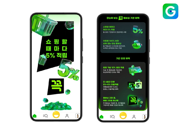 G마켓은 23일 '꼭 멤버십'을 공식 론칭했다고 밝혔다. [사진=G마켓]