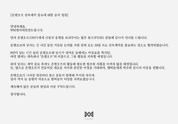 그룹 온앤오프가 18일 오후 서울 한남동 블루스퀘어에서 열린 온앤오프(ONF)정규 2집 Part.1 'ONF:MY IDENTITY' 쇼케이스에 참석하고 있다. [사진=정소희 기자]