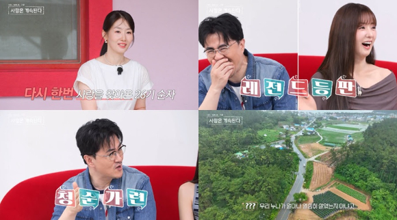 나솔사계 [사진=SBS PLUS, ENA ]