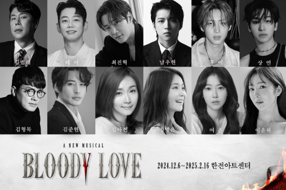 뮤지컬 '블러디 러브:Bloody Love' [사진=PR 컴퍼니]