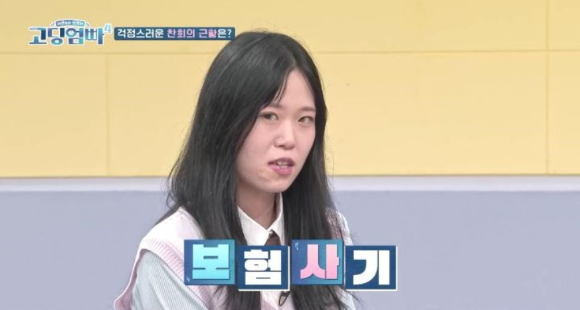 지난 13일 방송된 MBN '어른들은 모르는 고딩엄빠4'에는 20세에 아기 엄마가 된 석찬희가 출연해 자신의 사연을 털어놨다. [사진=MBN]