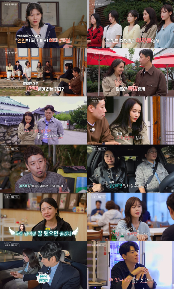 나솔사계 [사진=SBS PLUS, ENA ]