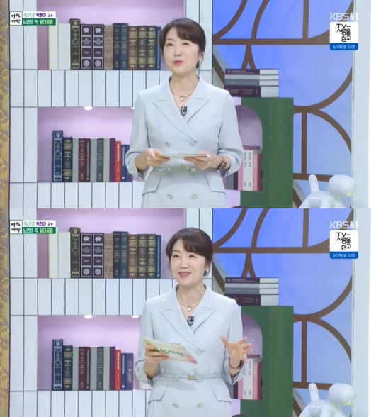 '아침마당' 방송 화면 갈무리 [사진=KBS]