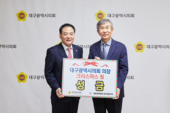 이만규 대구시의회 의장과 이관호 대한결핵협회 대구경북지회장(왼쪽부터)이 29일 씰 성금 전달 후 기념촬영을 하고 있다. [사진=대구시의회]