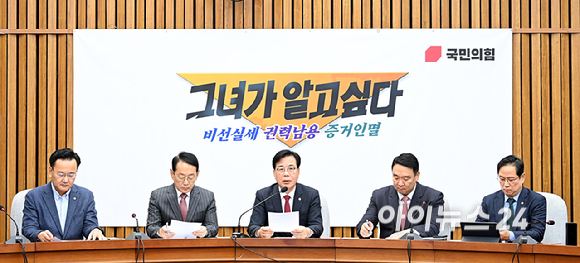 송언석 국민의힘 원내대표가 7일 오전 국회에서 열린 원내대책회의에서 발언하고 있다. [사진=곽영래 기자]