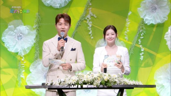 2026 KBS 창작동요대회 [사진=KBS ]