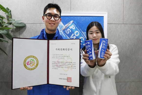 동아오츠카는 성평등가족부가 주관하는 가족친화인증 심사에서 최고 등급인 '기족친화인증 선도기업'에 선정됐다. [사진=동아오츠카 제공]