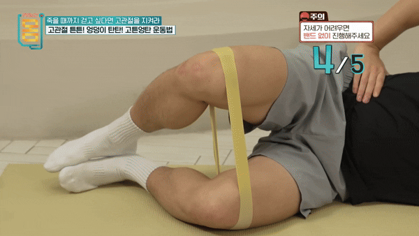 엉덩이와 고관절 통증 완화에 도움을 주는 운동법이 나왔다. 사진은 본 기사 내용과 무관. [사진=Elite Sports Medicine + Orthopedics]